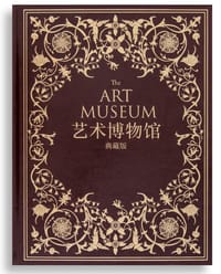 艺术博物馆（典藏版）