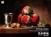 西方绘画大师原作：色彩静物