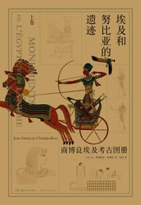 埃及和努比亚的遗迹