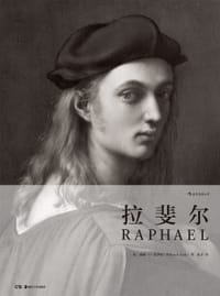 书籍 拉斐尔的封面