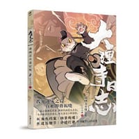 大理寺日志动画美术设定集 - 好传动画, 编