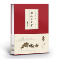 书籍 卢中南小楷.唐诗三百首的封面