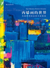 丙烯画的世界 - [英] 格林·梅西