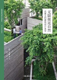 无限接近自然 - [越南]武重义