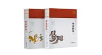 世说新语 王秉复画中国故事 （二）