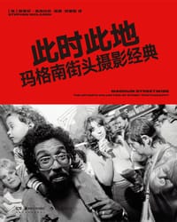 此时此地 - [英] 斯蒂芬·麦克拉伦