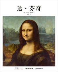 达·芬奇