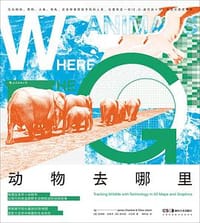 动物去哪里 - [英] 詹姆斯·切希尔