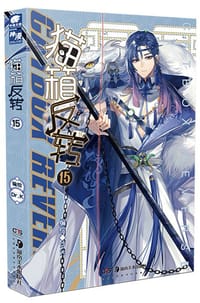 猫箱反转 15