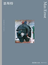 恩斯特 - ［英］伊恩·特平