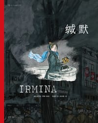 缄默 - [德] 芭芭拉·耶林, 芭芭拉·耶林