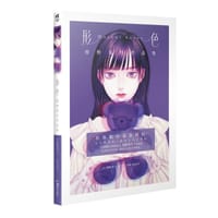 形色:绀野真弓作品集 - (日) 绀野真弓