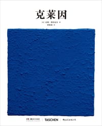 克莱因 - [德]汉娜·维特迈尔