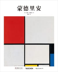 蒙德里安 - [德]苏珊·戴歇尔