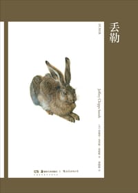丢勒 - ［美］杰弗里·奇普斯·史密斯