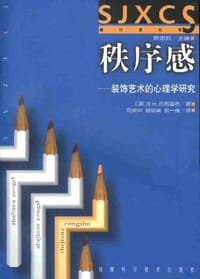 书籍 秩序感的封面