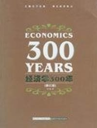 书籍 经济学300年  上下的封面
