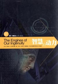 书籍 智慧的动力的封面