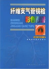 书籍 纤维支气管镜检彩色图谱的封面