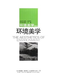 书籍 环境美学的封面