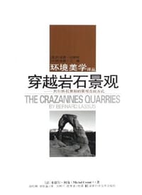 穿越岩石景观 - 米歇尔·柯南