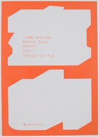 2006深圳室内设计年鉴