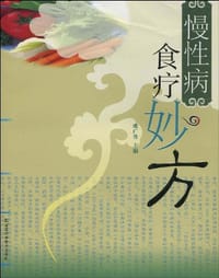 慢性病食疗妙方 - 欧广升 编