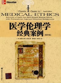 医学伦理学经典案例