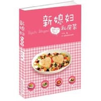 新媳妇私房菜 - 牛奶