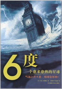 6度 一个愈来愈热的星球 - 马克·赖纳斯