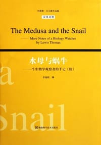 书籍 水母与蜗牛的封面