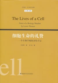 书籍 细胞生命的礼赞的封面