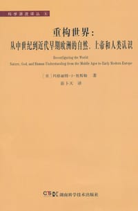 重构世界