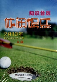 2013年农历癸巳年