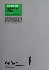 费曼讲物理