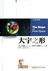 书籍 大宇之形的封面