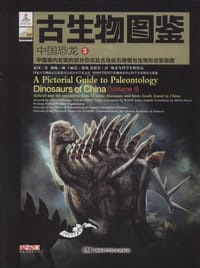 书籍 古生物图鉴的封面