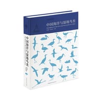 中国海洋与湿地鸟类 - 马志军