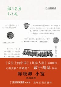 绿了芭蕉红了花 - 敢于胡乱