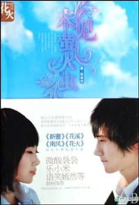 书籍 未见萤火虫的封面