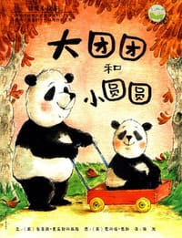 大团团和小圆圆 - （英）麦克阿丽斯特　文，（英）泰勒　图