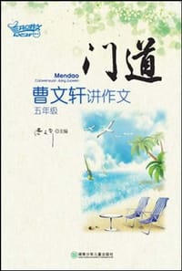 门道 - 无名图书