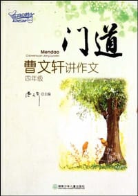 门道 - 无名图书
