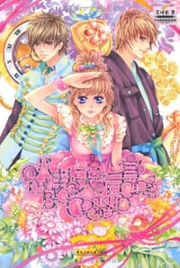 书籍 八卦天后宫的封面