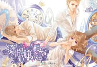 烫伤心脏的眼泪 - 安晴