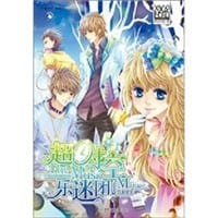 书籍 超时空乐迷团的封面