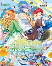 书籍 亲密幸运星的封面