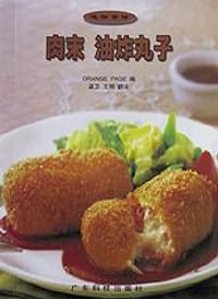 肉末油炸丸子(迷你食谱)