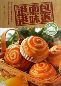 书籍 港面包港味道的封面
