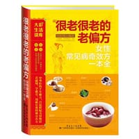 大彩生活3:很老很老的老偏方.女性常见病奇效方 - 张拓伟
